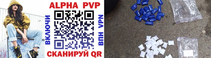 APVP кристаллы  Нижнеудинск 
