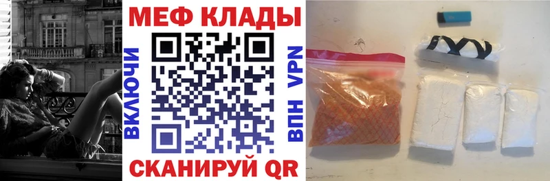 МЕФ кристаллы Нижнеудинск